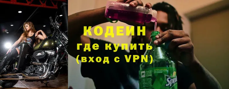 где купить   Кумертау  Кодеиновый сироп Lean напиток Lean (лин) 