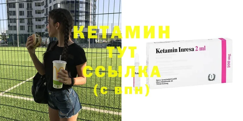 КЕТАМИН VHQ  Кумертау 