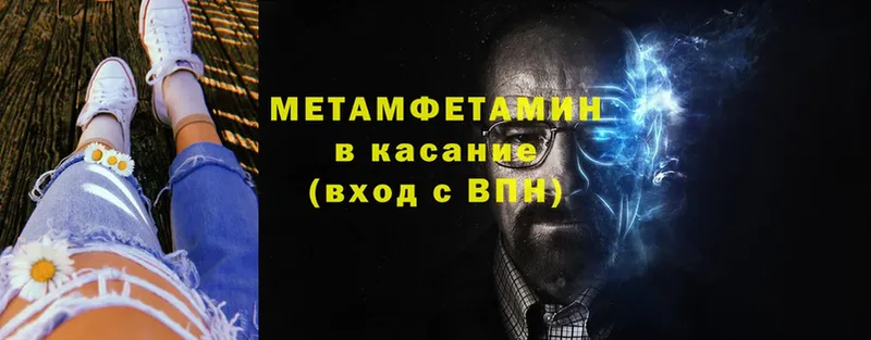 Метамфетамин мет  Кумертау 